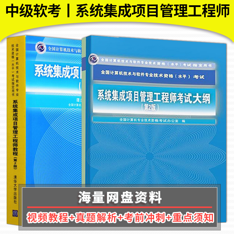 系統(tǒng)集成項(xiàng)目管理工程師45個(gè)必備考點(diǎn)速記手冊