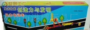 從能源模型到教學(xué)舞臺(tái) 探索風(fēng)力汽車在學(xué)生實(shí)驗(yàn)中的應(yīng)用價(jià)值